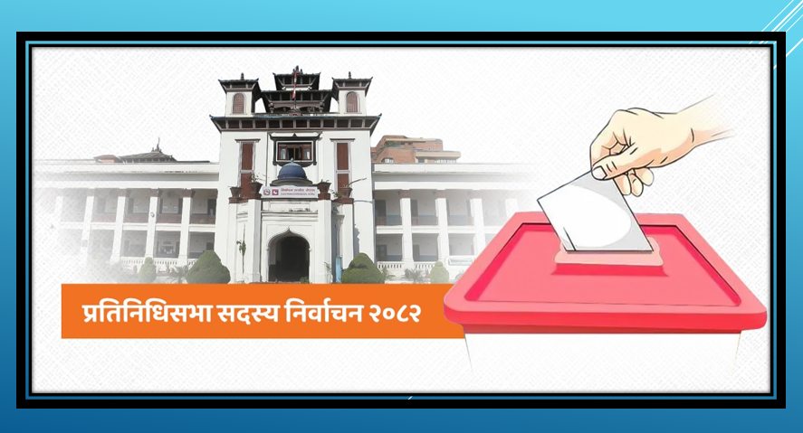 हरेकको मुखमा घण्टी, तर मत कहाँ हाल्छन् थाहा छैन, घण्टीमा भनिदियो आमने सामनेको मुखै बन्द!